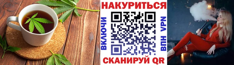 Печенье с ТГК марихуана  Томари 
