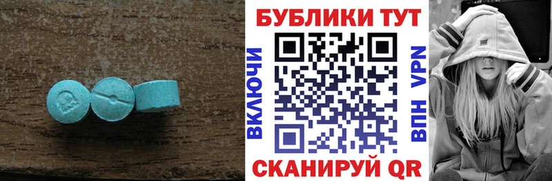 ЭКСТАЗИ 280 MDMA Томари