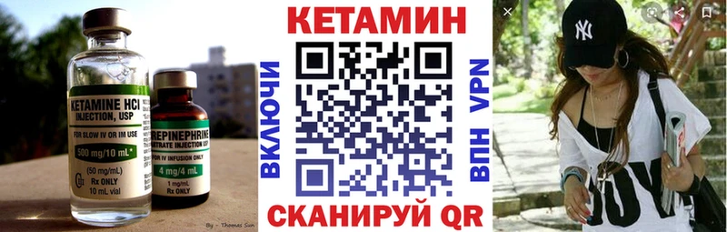 как найти   Томари  Кетамин ketamine 