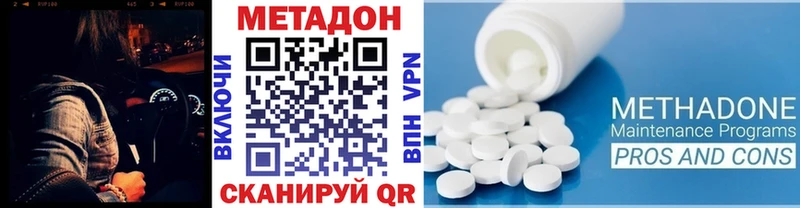 Метадон VHQ где купить наркоту МЕГА маркетплейс Томари